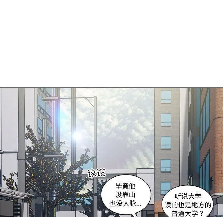 漫画《银行业务员的秘密》第1话第73张图