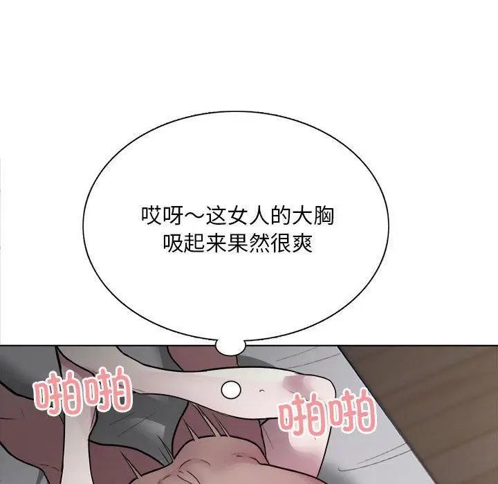 漫画《银行业务员的秘密》第1话第97张图