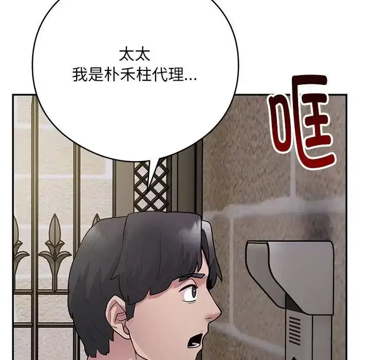 漫画《银行业务员的秘密》第3话第106张图