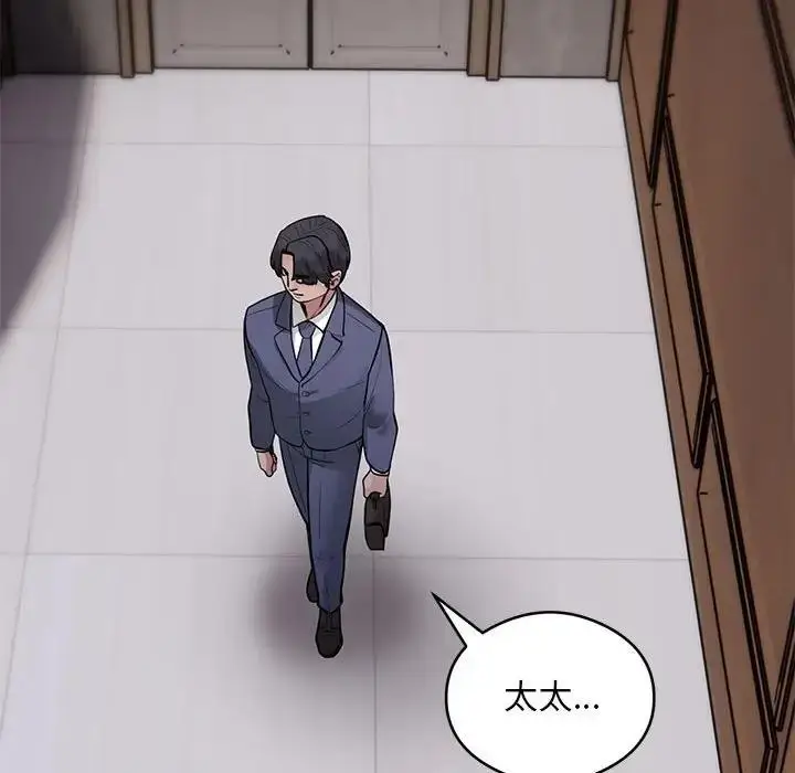 漫画《银行业务员的秘密》第3话第110张图