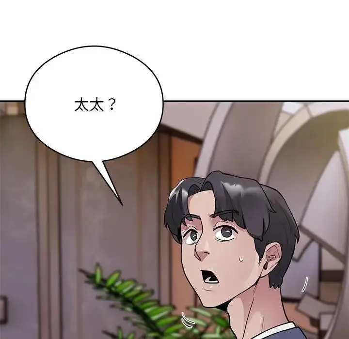 漫画《银行业务员的秘密》第3话第113张图