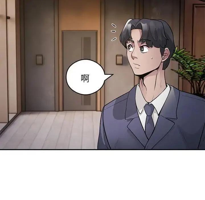 漫画《银行业务员的秘密》第3话第120张图
