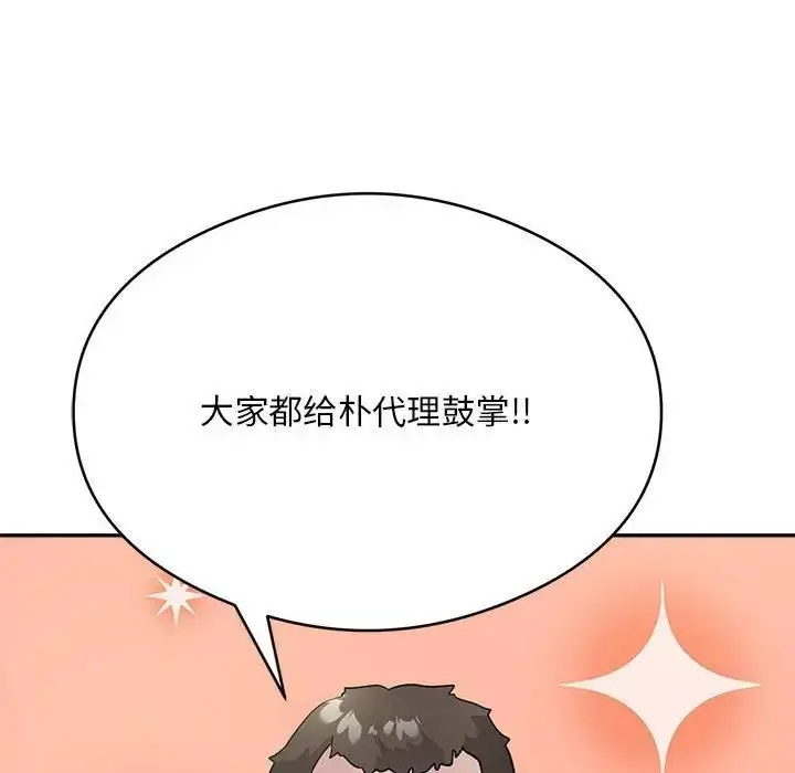 漫画《银行业务员的秘密》第3话第15张图