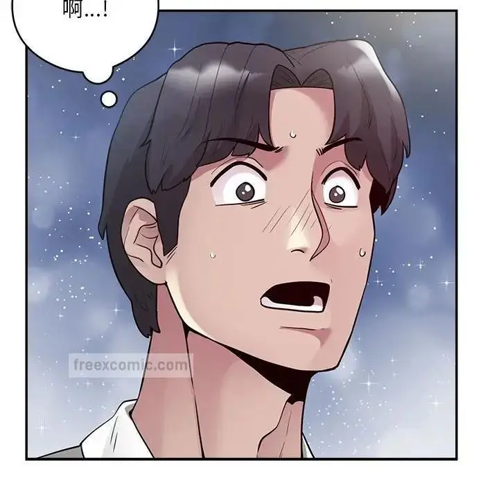 漫画《银行业务员的秘密》第3话第171张图