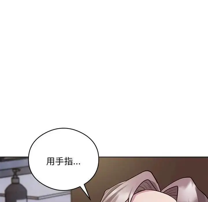 漫画《银行业务员的秘密》第3话第189张图