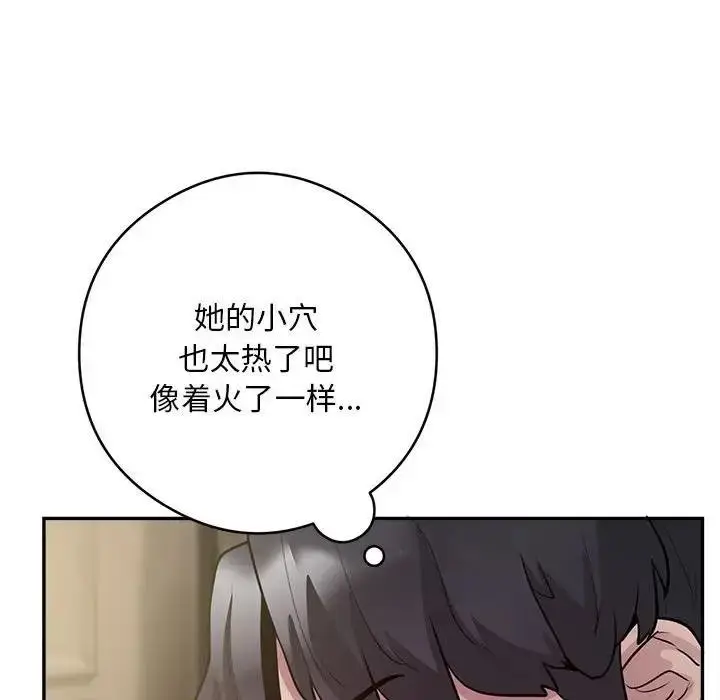 漫画《银行业务员的秘密》第3话第222张图