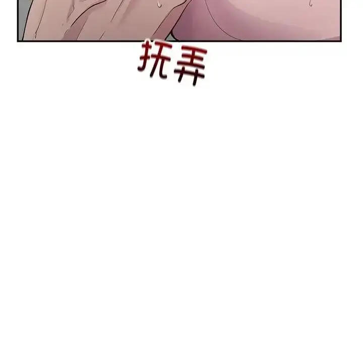 漫画《银行业务员的秘密》第3话第227张图