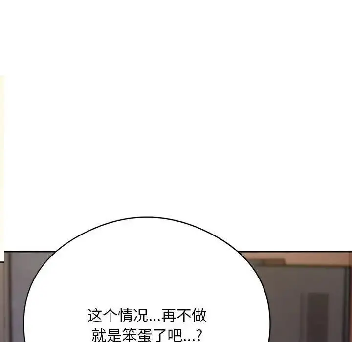 漫画《银行业务员的秘密》第3话第249张图