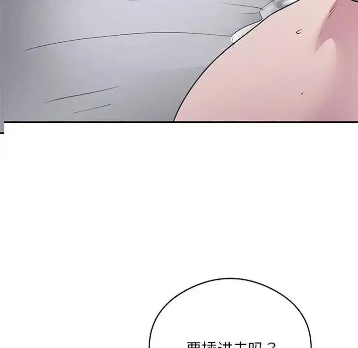 漫画《银行业务员的秘密》第3话第252张图