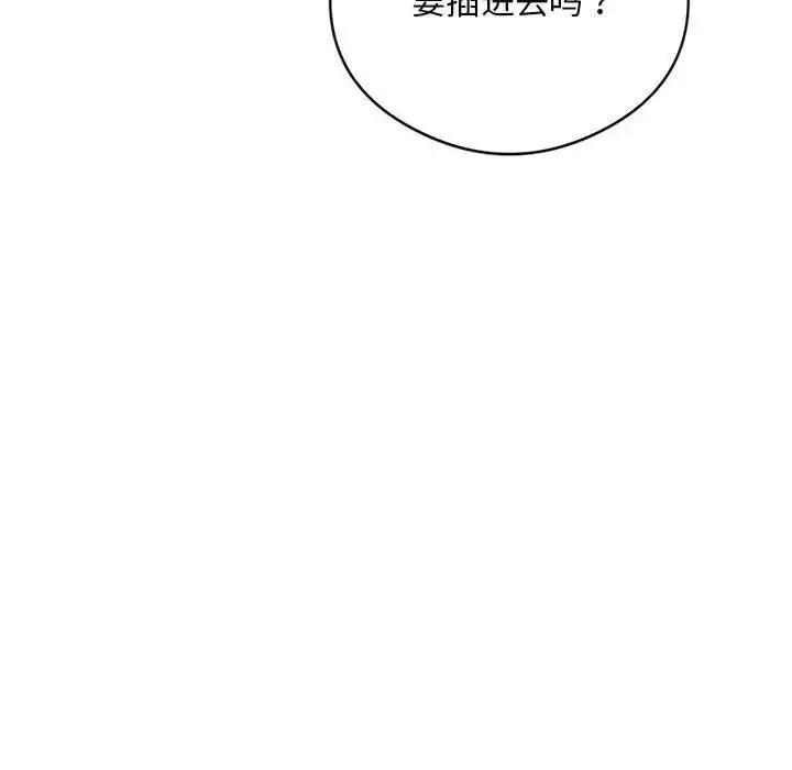 漫画《银行业务员的秘密》第3话第253张图