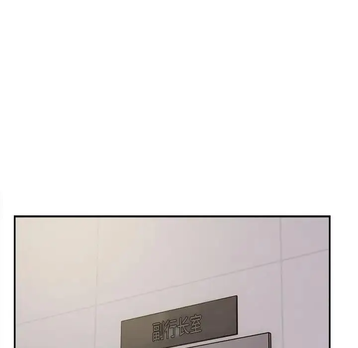 漫画《银行业务员的秘密》第3话第35张图