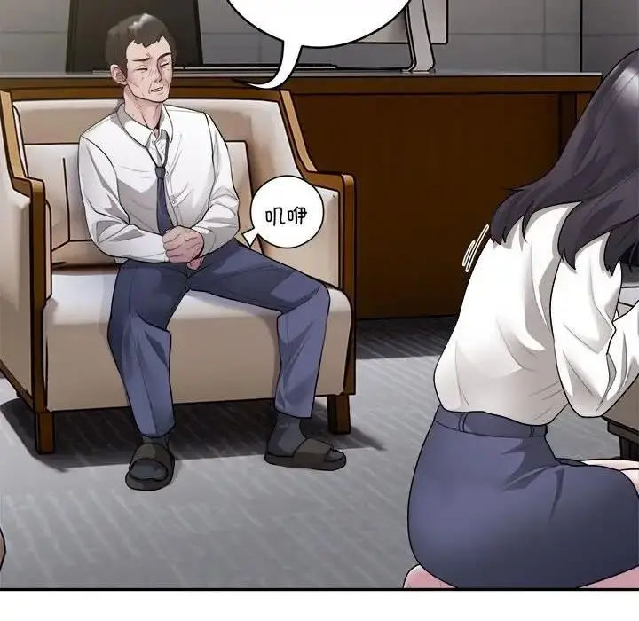 漫画《银行业务员的秘密》第3话第41张图