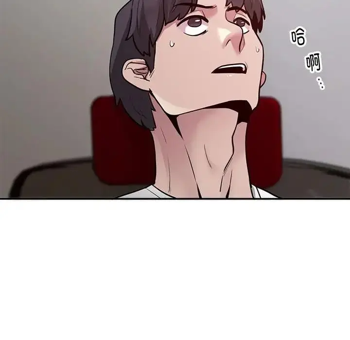 漫画《银行业务员的秘密》第3话第79张图