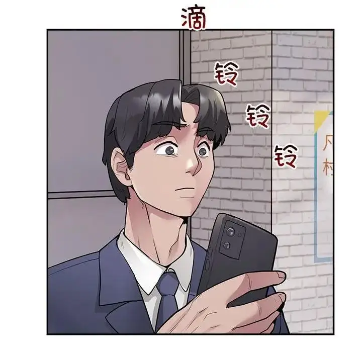 漫画《银行业务员的秘密》第3话第93张图