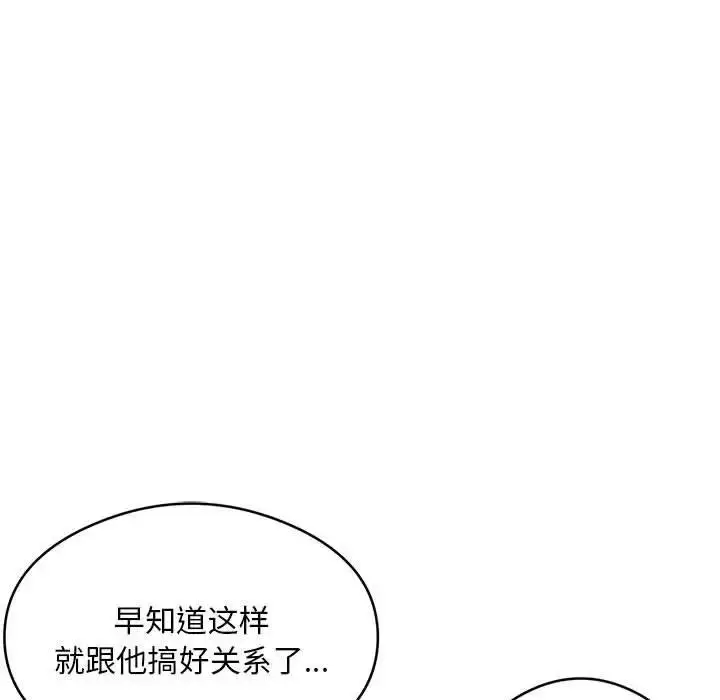 漫画《银行业务员的秘密》第5话第103张图
