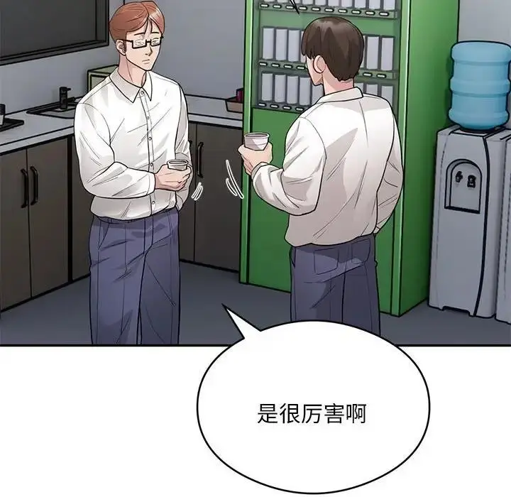 漫画《银行业务员的秘密》第5话第121张图