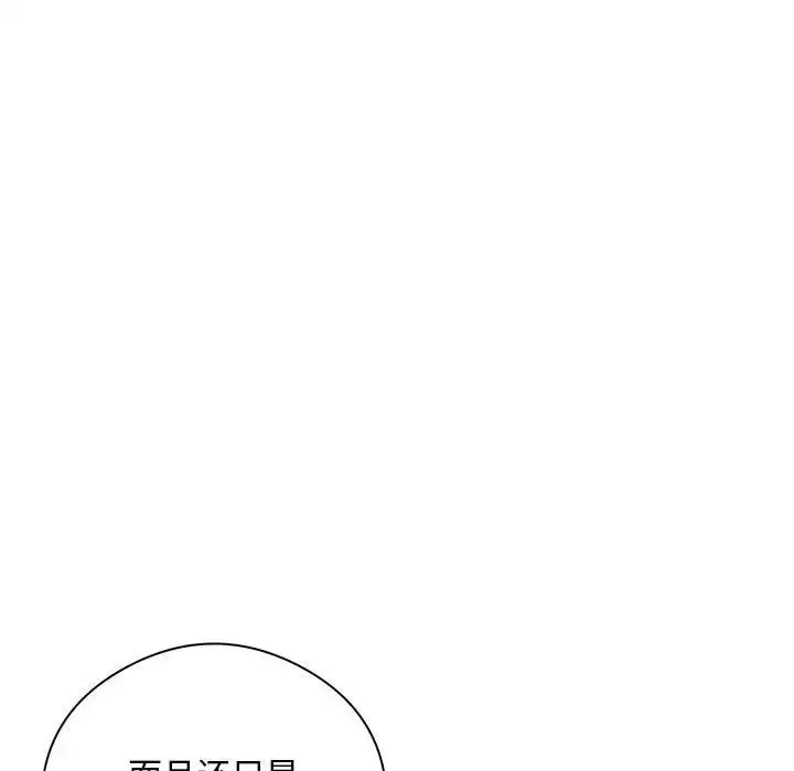 漫画《银行业务员的秘密》第5话第125张图