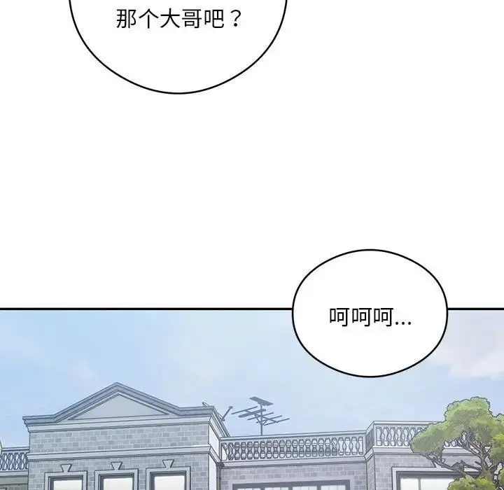 漫画《银行业务员的秘密》第5话第134张图