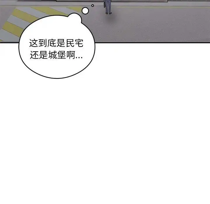 漫画《银行业务员的秘密》第5话第140张图