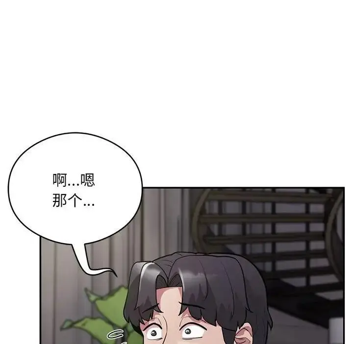 漫画《银行业务员的秘密》第5话第151张图