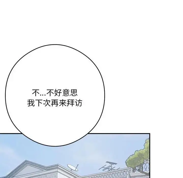 漫画《银行业务员的秘密》第5话第164张图