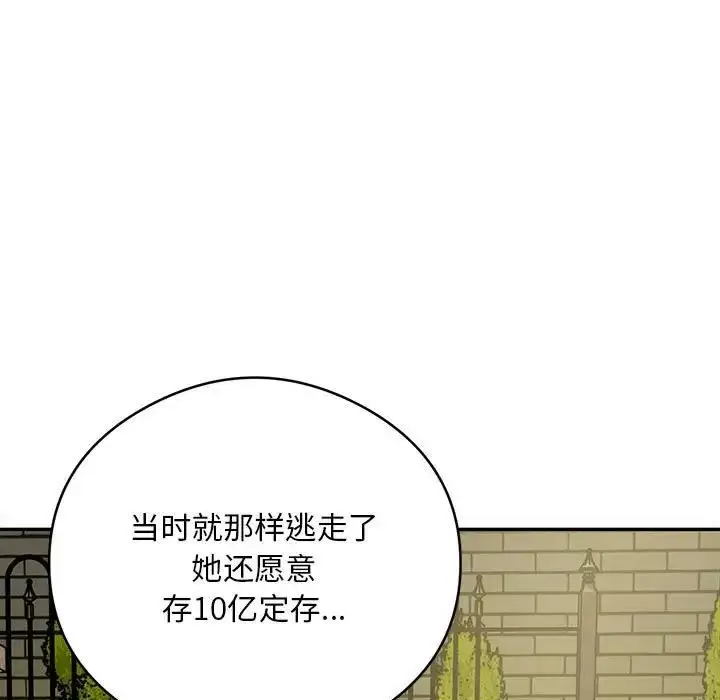 漫画《银行业务员的秘密》第5话第184张图
