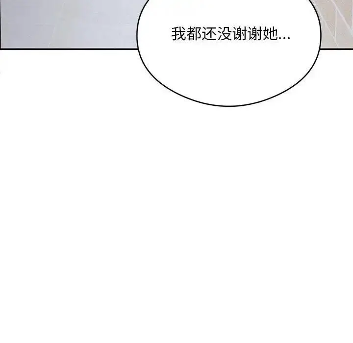 漫画《银行业务员的秘密》第5话第186张图