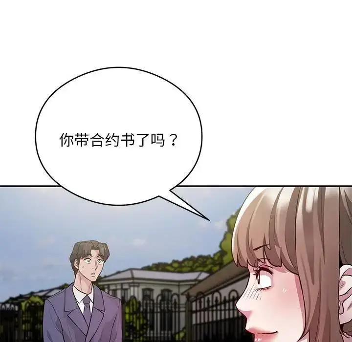 漫画《银行业务员的秘密》第5话第196张图