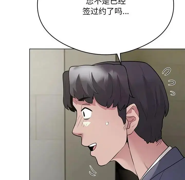 漫画《银行业务员的秘密》第5话第199张图