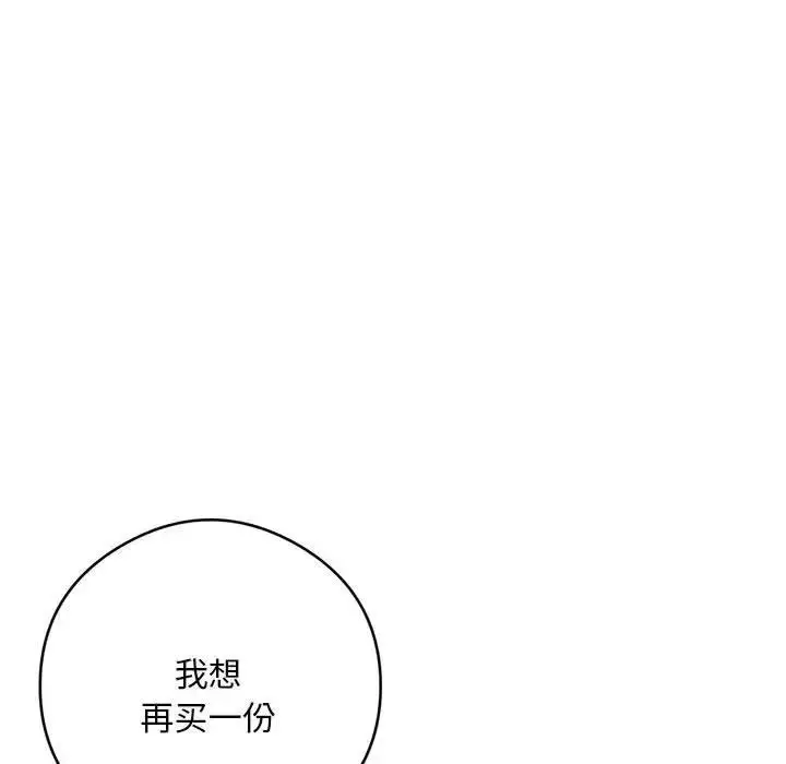 漫画《银行业务员的秘密》第5话第201张图