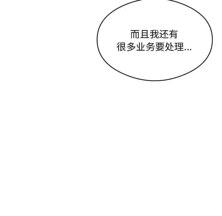 漫画《银行业务员的秘密》第5话第33张图