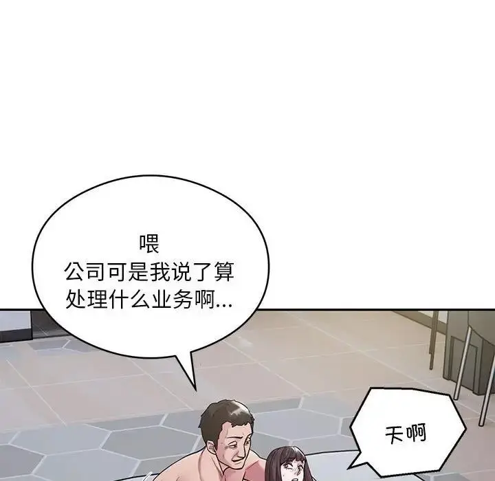 漫画《银行业务员的秘密》第5话第34张图