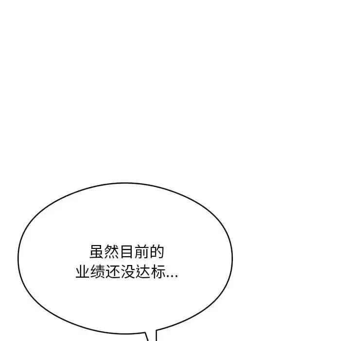 漫画《银行业务员的秘密》第5话第46张图