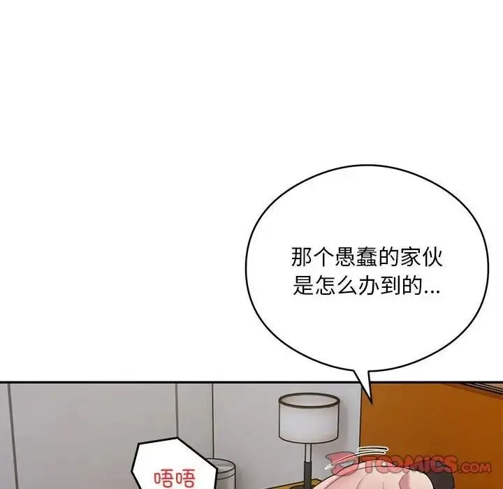 漫画《银行业务员的秘密》第5话第52张图