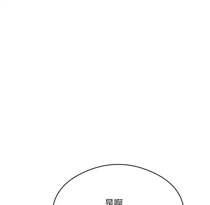 漫画《银行业务员的秘密》第5话第64张图