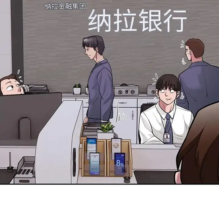 漫画《银行业务员的秘密》第5话第95张图