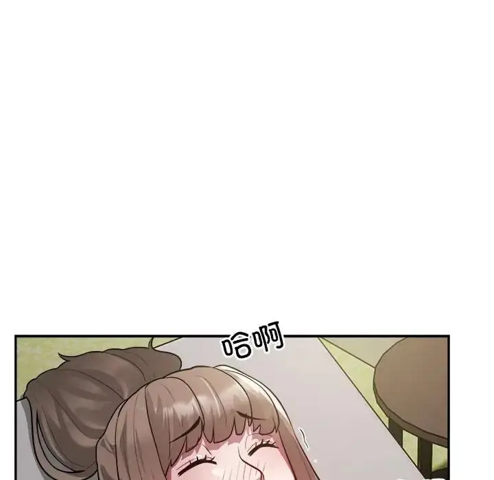 漫画《银行业务员的秘密》第6话第104张图