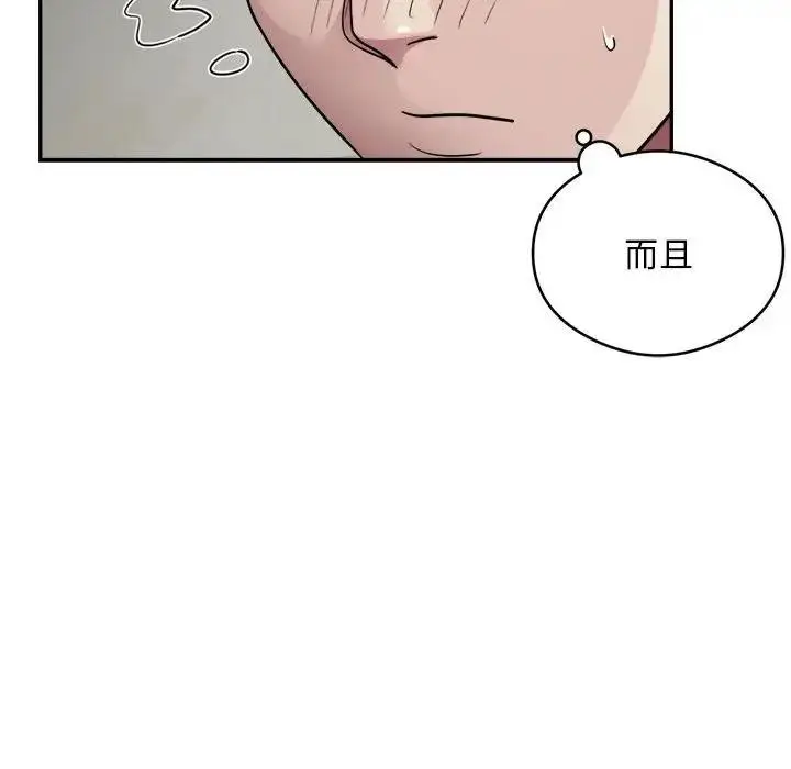 漫画《银行业务员的秘密》第6话第112张图