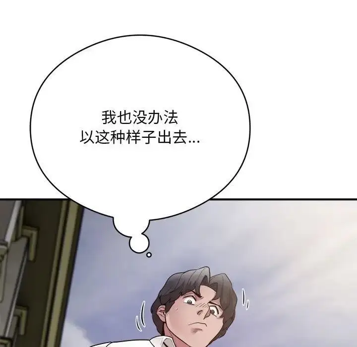 漫画《银行业务员的秘密》第6话第113张图