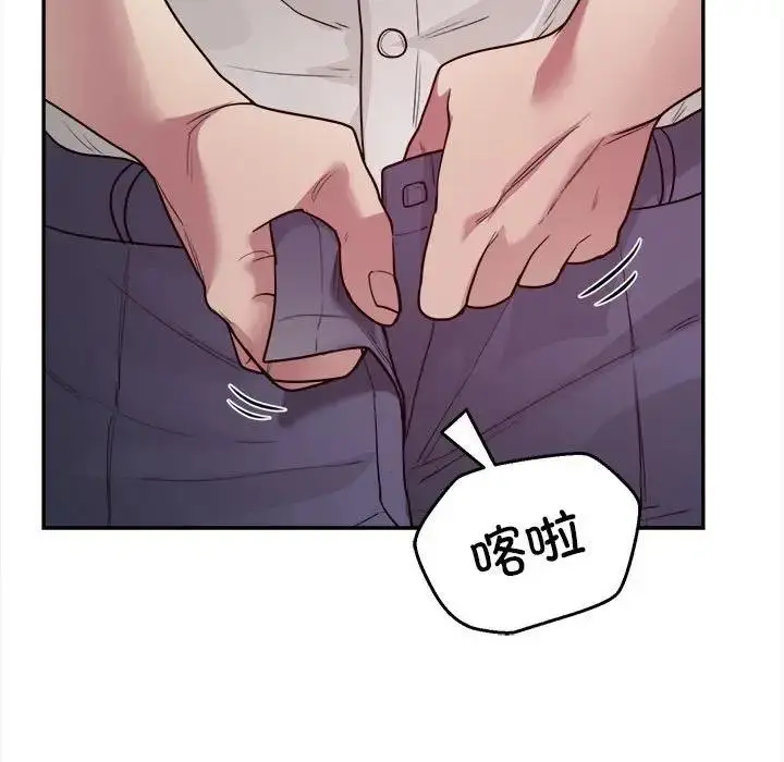 漫画《银行业务员的秘密》第6话第121张图