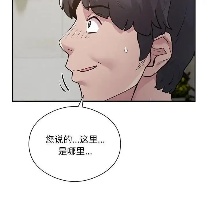 漫画《银行业务员的秘密》第6话第16张图