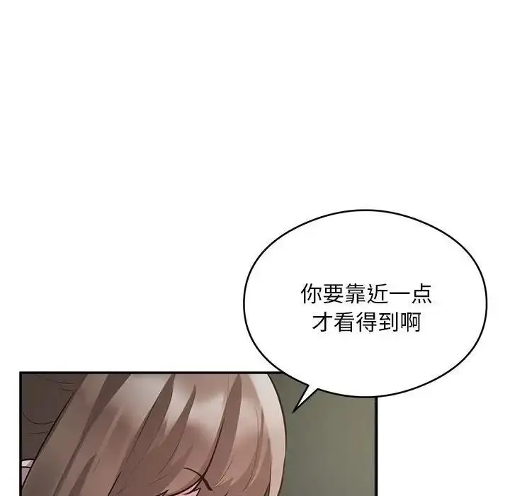 漫画《银行业务员的秘密》第6话第17张图