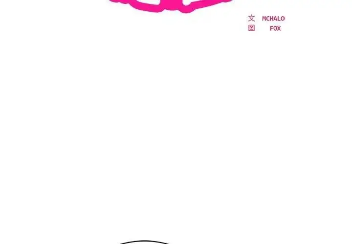 漫画《银行业务员的秘密》第6话第2张图