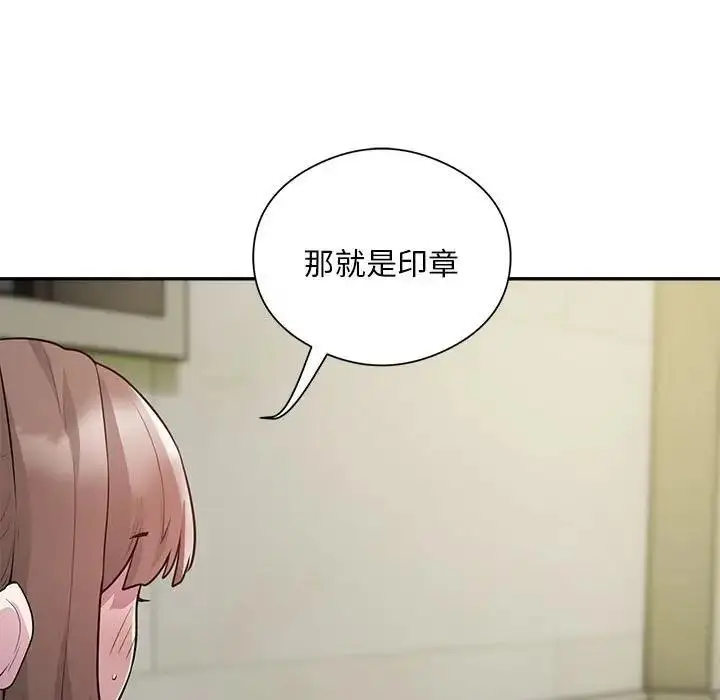 漫画《银行业务员的秘密》第6话第29张图