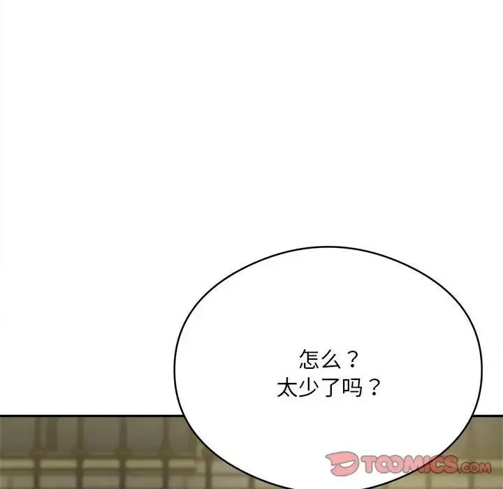 漫画《银行业务员的秘密》第6话第36张图