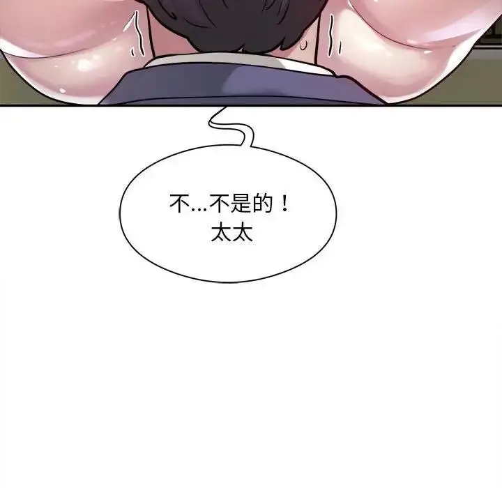 漫画《银行业务员的秘密》第6话第38张图