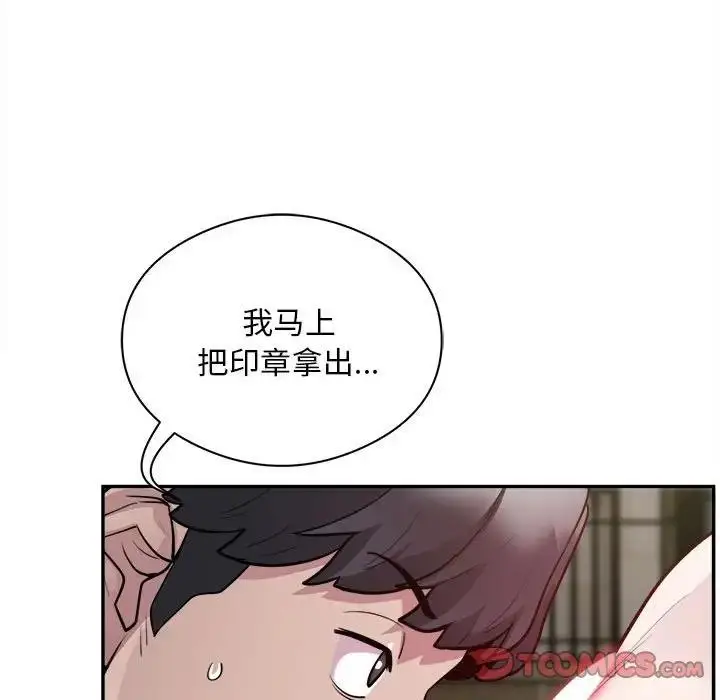 漫画《银行业务员的秘密》第6话第39张图