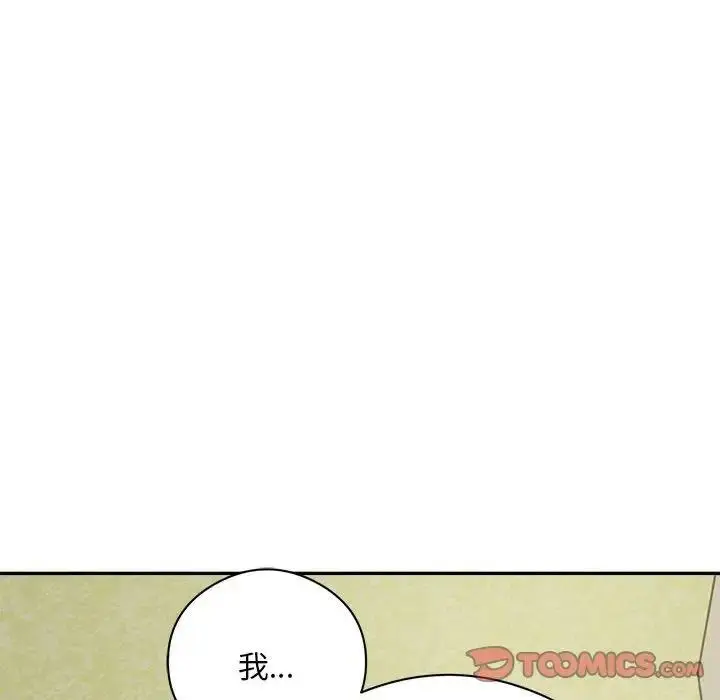漫画《银行业务员的秘密》第6话第48张图