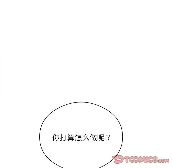 漫画《银行业务员的秘密》第6话第51张图