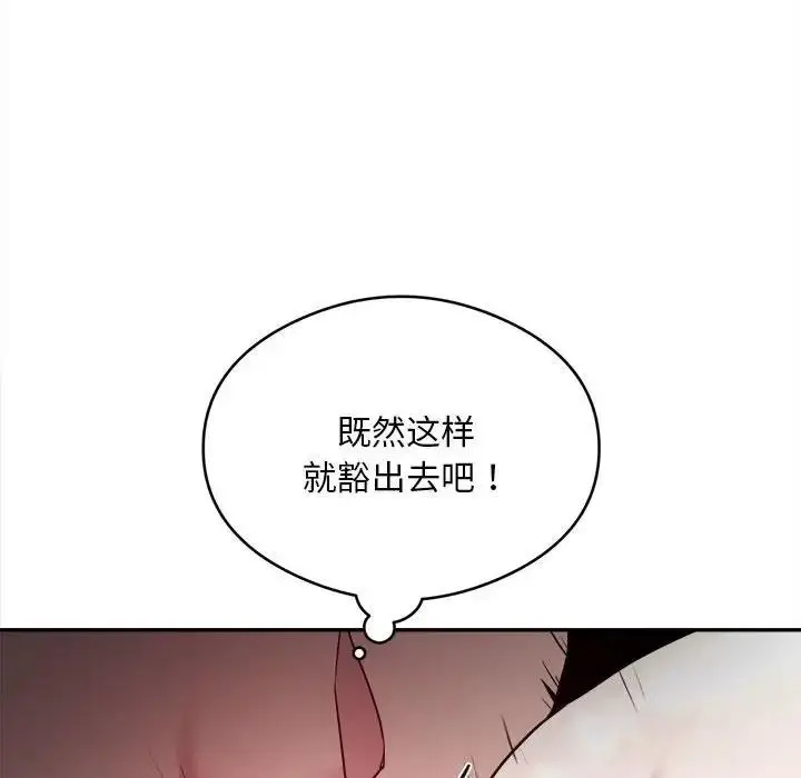 漫画《银行业务员的秘密》第6话第56张图